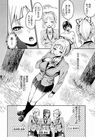 Sounan shitara Mujintou de Nakadashi Houdai ch.11