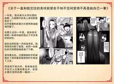 [Koiso Usu] Kiseigata Chikyugai Seimeitai Ⅱ[Chinese]