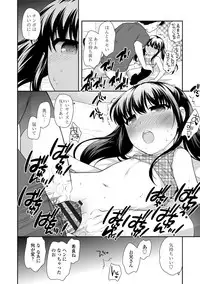 [Ueda Yuu] Namaiki Honey Trap - Saucy Honey Trap [Digital]