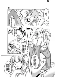 [Marunomare (Bankokudou)] Hebigamisama to Ore [Chinese] [沒有漢化] [Digital]