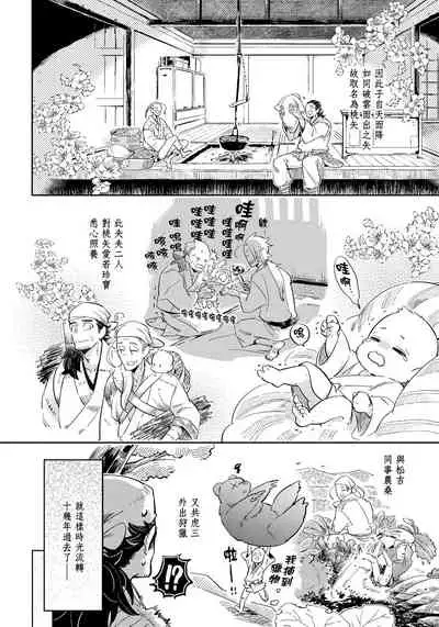 猴与桃 01