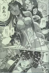 Cotton Comic 1996-07 [Incomplete]