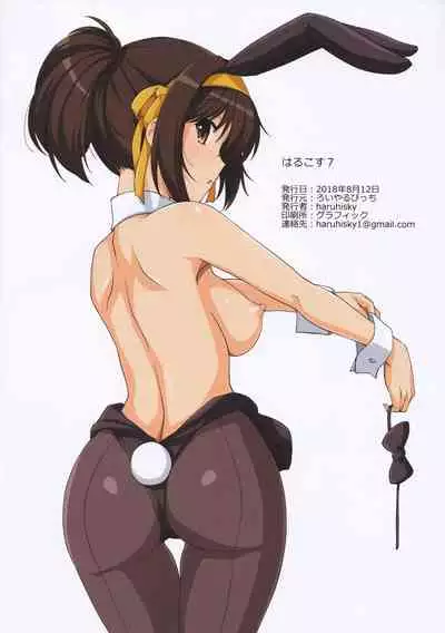 Harucos 7