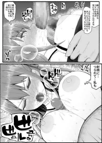 Mahou Shoujo VS Inma Seibutsu 8