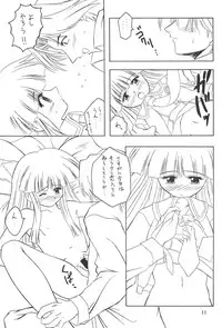 (C55) [Onnanoko Himitsu Seisan Koujou (Youichirou W)] Ne. (Super Doll★Licca-chan)