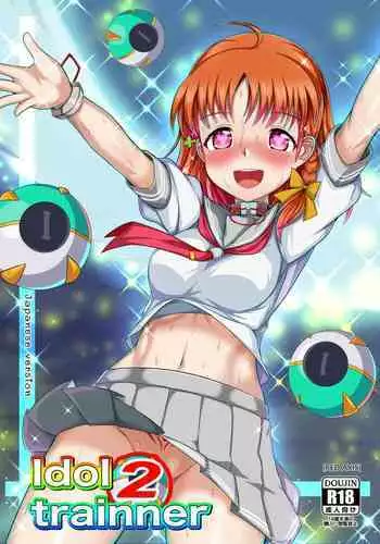 (C91) [Katamari-ya (Shinama)] Daisuki YO!! Sorrow!! (Love Live! Sunshine!!)