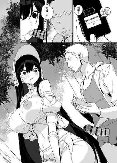 Hasshaku-sama ni mo Kiku Densetsu no Inma Appli!?