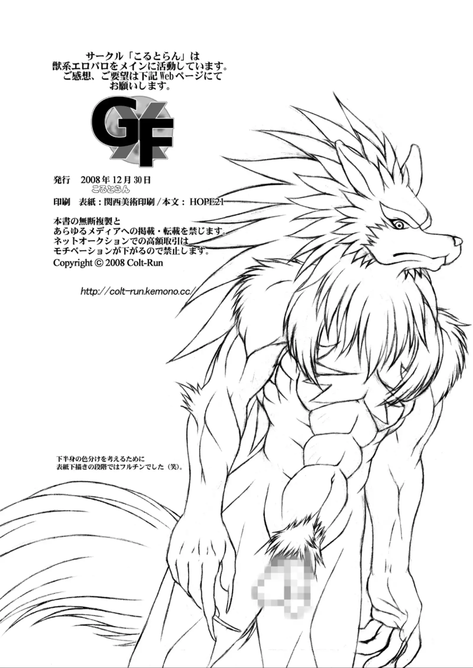 G×F DX PLUS