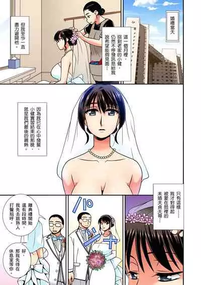 [奏亜希子] 接下來我就要NTR妳囉！～不停爆射直到姑姑變成我的… 1-9話