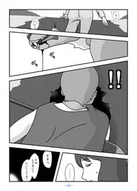 Jinrou no Haha Natsu
