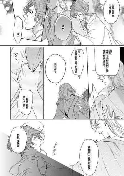 Sahara no Kuro Washi 2 side Alkil | 撒哈拉的黑鹫2 雨夜的月亮 前篇+后篇 第一夜