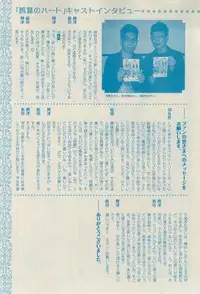 GUSH 2015-03