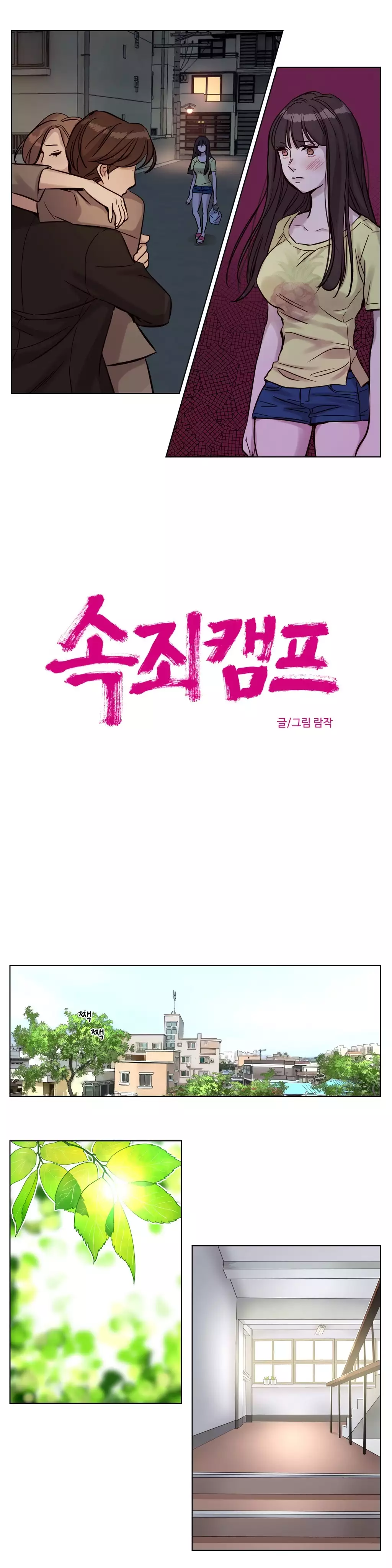 Atonement Camp Ch.0-47