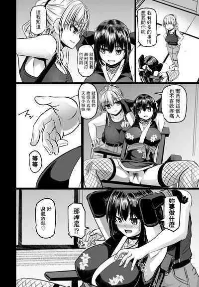 THE NAKASEN DRIVER Ch. 3