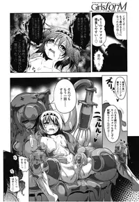 Girls forM Vol. 08 [Digital]