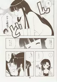 (C71) [Shinohara Heavy Industry (Various)] Negina. 9 (Mahou Sensei Negima!)