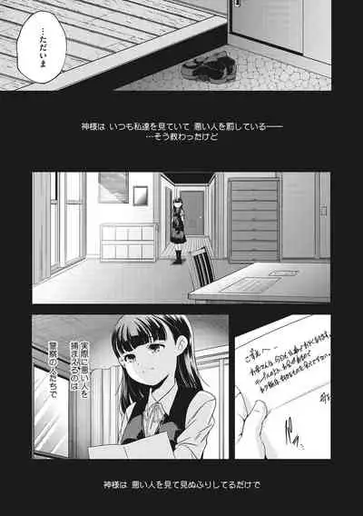 Shoujogami