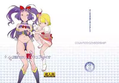 Mahou Tsukai Meicure Kkusu