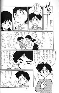 [Oideyasu Honpo] Zettai Muteki Raijin-Oh AND NOW (Zettai Muteki Raijin-Oh)