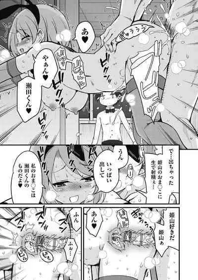 Houkago no Sangatsu Usagi-tachi Returns