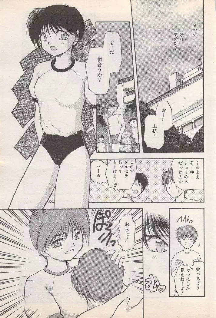 Manga Bangaichi 1995-05