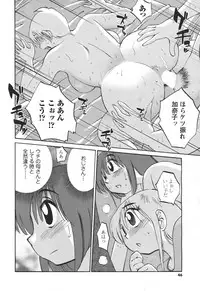 [TsuyaTsuya] Hirugao Ch. 1-2, 4, 14-34