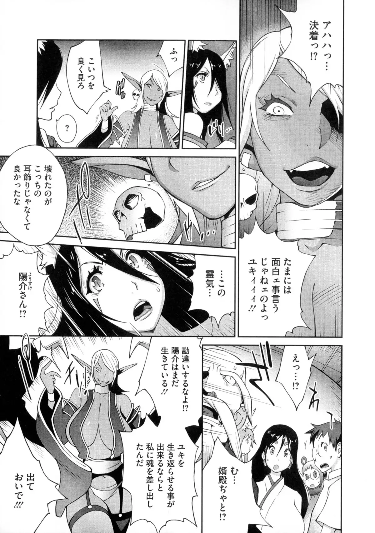 Hyakka Nyuuran ~UZUME~