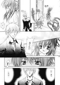 (CR30) [Nekomiya (Nekomi Haruto)] Rose Garden (Sister Princess)