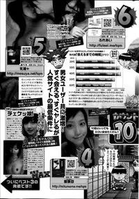 Namaiki! 2014-04