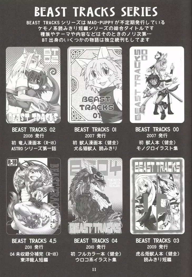 BEAST TRACKS EXTRA