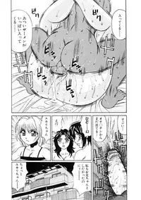[Yamamoto Yoshifumi] Inran Kyonyuu Nakadashi Apart