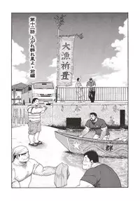 [Senkan Komomo] Taiyou ga Yonde Iru 2 [Digital]