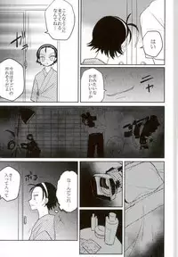 (Nemureru Mori no Yamagami-sama) [Mekuramashi (Suyako)] MOBTOU (Yowamushi Pedal)