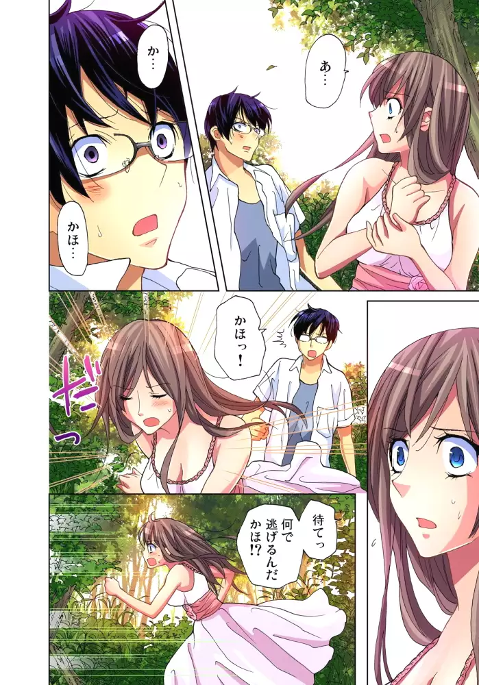 Sadogashima ~Choukyou Muhou Chitai 5