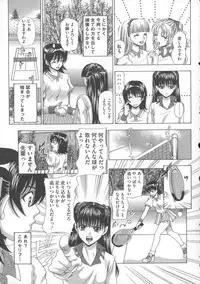 [Tachibana Takashi] Inu ni Dakareru Onna