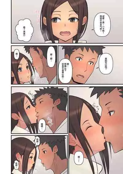 Haha kara Inbo ni Natta Wake. | 从母亲堕为淫母的因由