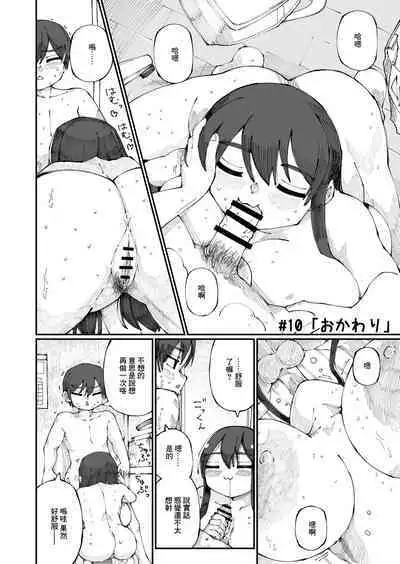 Sweet Senpai