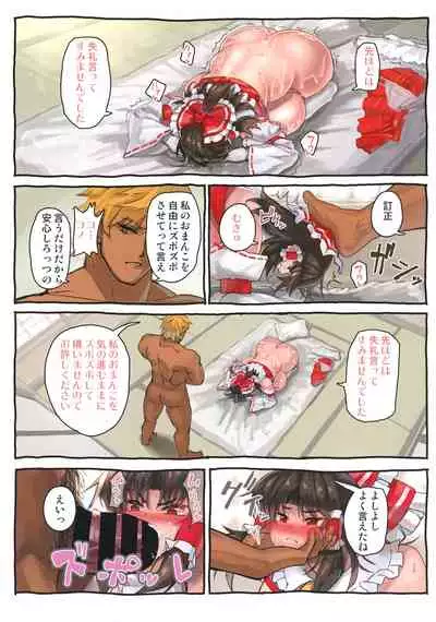 Reimu X