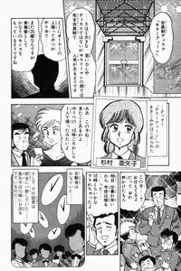 [Tooyama Hikaru] Mune-kyun Deka Vol.2