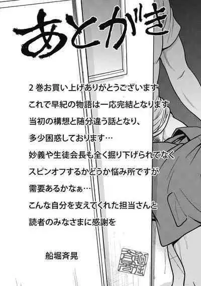 Chokyo Soudanshitsu