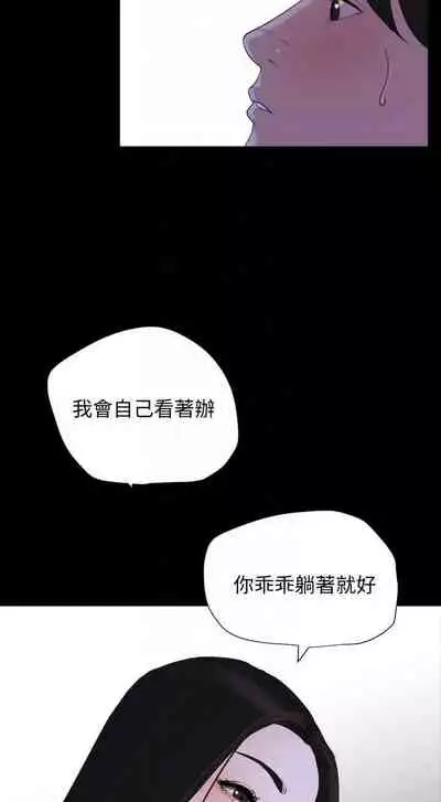 【周一连载】与岳母同屋（作者: 橘皮&黑嘿嘿） 第1~52话