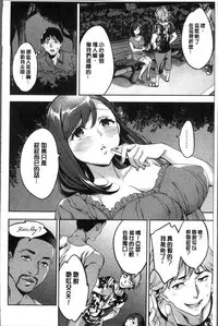 [Emua] Shiritagari Jyoshi | 主動翹臀的女子 [Chinese]