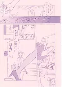 (C55) [Shinba Oolong Cha (various)] Shou Gaku Sei 8 Pink