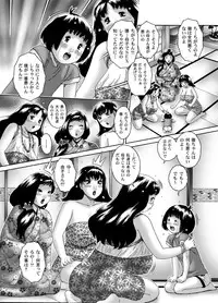 [Naginata-kan (Matsurino Naginata)] 三ママ同盟・その4僕、徹