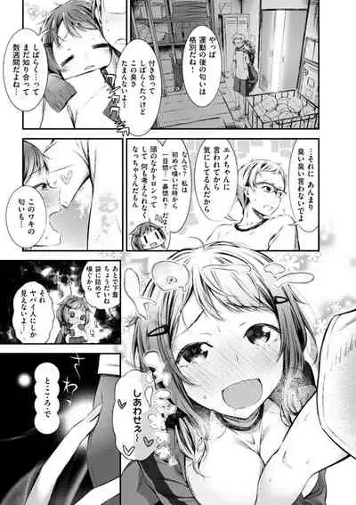 Oshibe to Meshibe