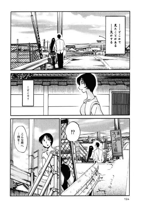 Hadaka no Kusuriyubi 2