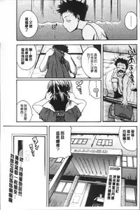 [Yoshimura Tatsumaki] Monzetsu Taigatame ~Count 3 de Ikasete Ageru~ [Chinese]