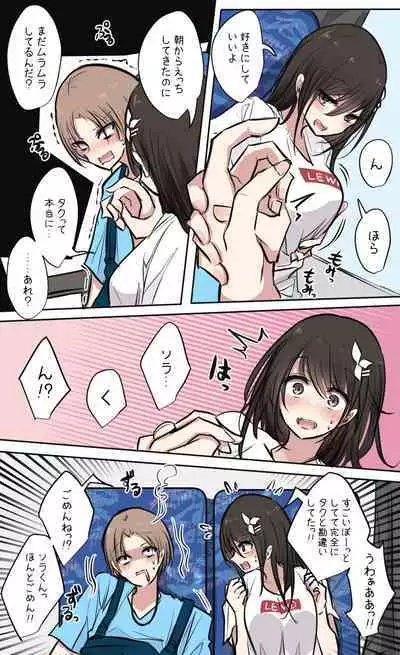 性欲バグってる４人組でキャンプ行く話 【醫學院好難讀CMUMT43個人翻譯】