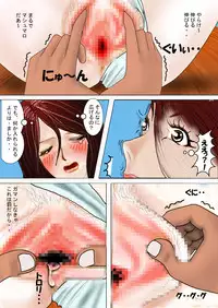 [Haruharudo] Nakimushi Oku-sama wa Do M Vol. 1