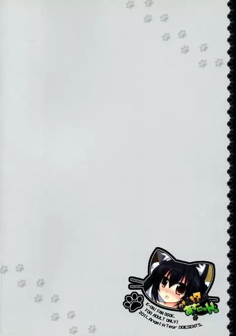 Uchi no!? Azunyan.